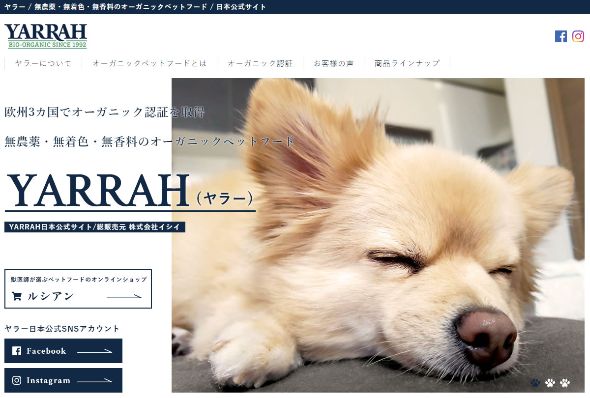 トップページ｜YARRAH日本公式サイト